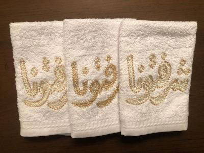 Charraftouna Set of 3 Towels