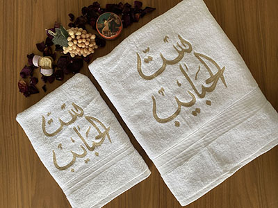 Sitt El Habayeb Hand Embroidered Towel Set | Bathroom Accessories