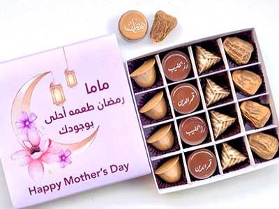 Mom & Ramadan Choco Box