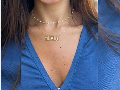18K Gold Customized Name Necklace
